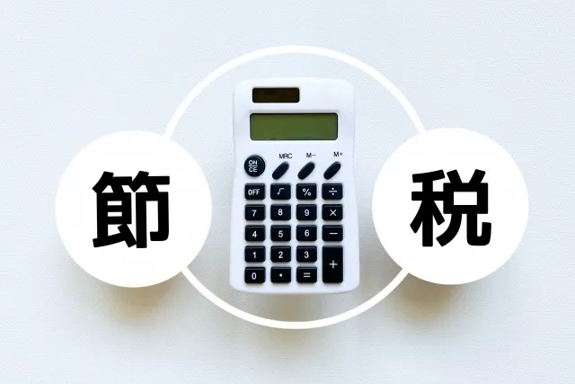 福岡県北九州市で注目すべき税金対策の新常識とは？